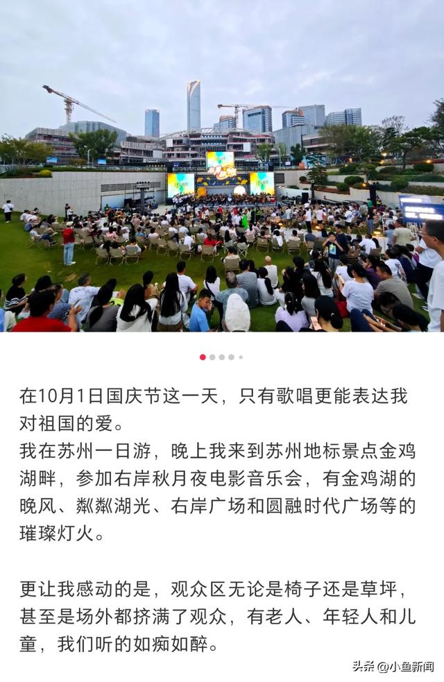 苏州,红红火火!