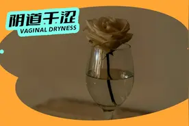 给阴道保湿？完蛋，ta们又盯上女性私处了……图片