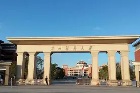 广东低分一本大学名单-2025广东压线一本公办学校（20所）图片
