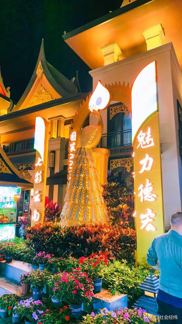 边境黎明之城藏古韵，芒市傣族古镇，一站式感受傣文化魅力