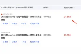 奥迪杀疯了！Q5L降价超10.48万，30天卖出12294辆，可以入手了？图片