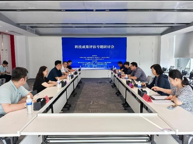 全国科技成果评估专题研讨会暨“科技评估标准化”培训举办