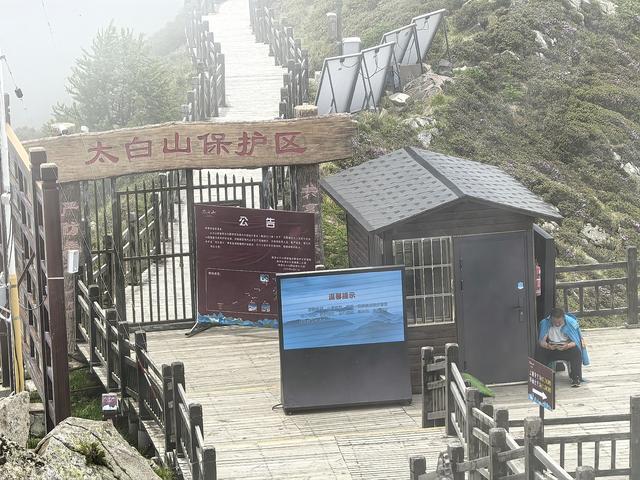 去爬秦岭太白山，才知道拔仙台早已封闭禁行，都是鳌太线惹的祸？
