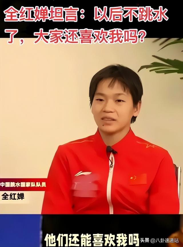 陈芋汐夺冠采访背后，暴露了全红婵发胖的真实处境，孙颖莎说对了