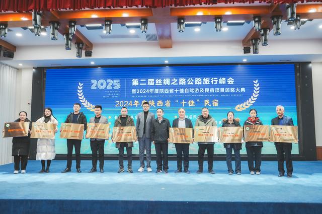 2025丝路国际自驾（陕西）自驾游相关项目年度评选推介正式启动
