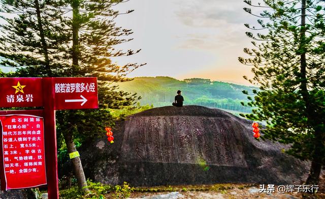 福建漳州漳浦清泉岩，集自然风光佛教文化历史遗迹于一体的宝藏地