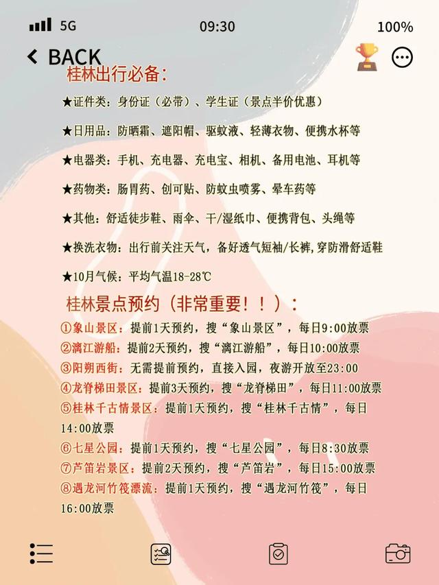 🌟桂林6次深度游攻略本地人都说绝了的避雷指南🌟