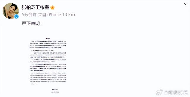 张柏芝被前经纪人索赔千万片酬，庭审情绪失控落泪大喊“两天没睡觉，不公平，所有东西都是假的”