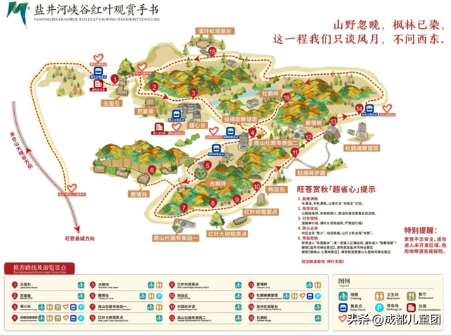 成都不远！这三个地方的红叶，美得很超过！