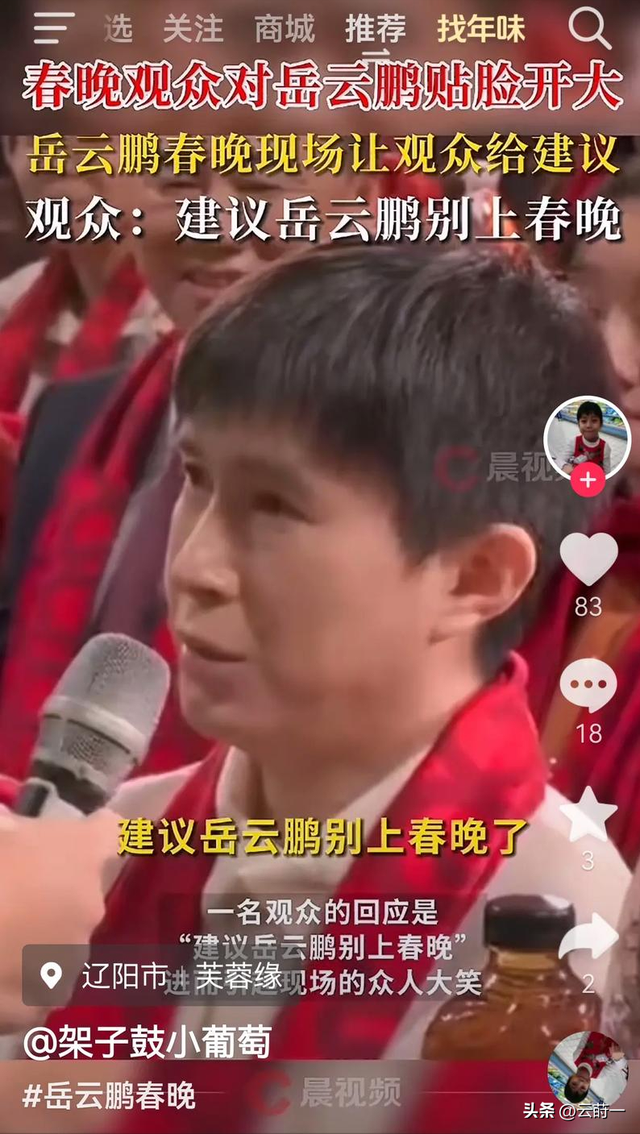 扬言不上春晚一周后，央媒“点名	”岳云鹏，郭德纲的话有人信了