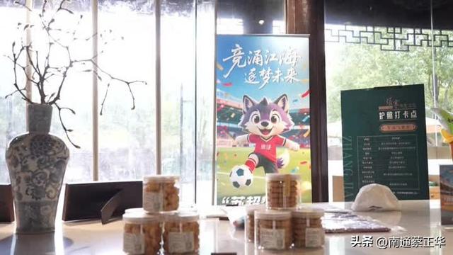 “苏超”南通文创冰淇淋甜蜜“出圈” 成夏日文旅消费新宠