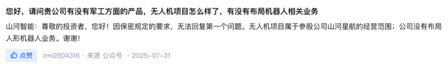 暴涨160%！又一巨亏股变成“大妖股”