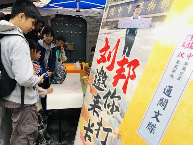 汉中以文博浸润古韵 体育点亮佳节