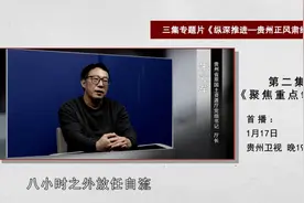 被降级的原厅长，今晚出镜图片