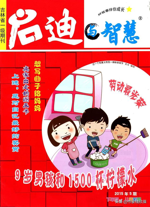 钱欣葆寓言《金丝猴的烦恼》动画视频