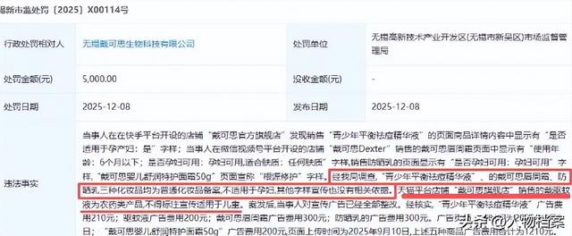 郭晶晶代言出事刚两天，恶心的一幕出现了	，霍家的做法令人意外
