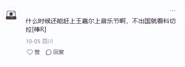 “你怎么知道王嘉尔来我家门口啦？”