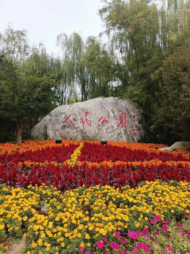 天津秋天的《人民公园》