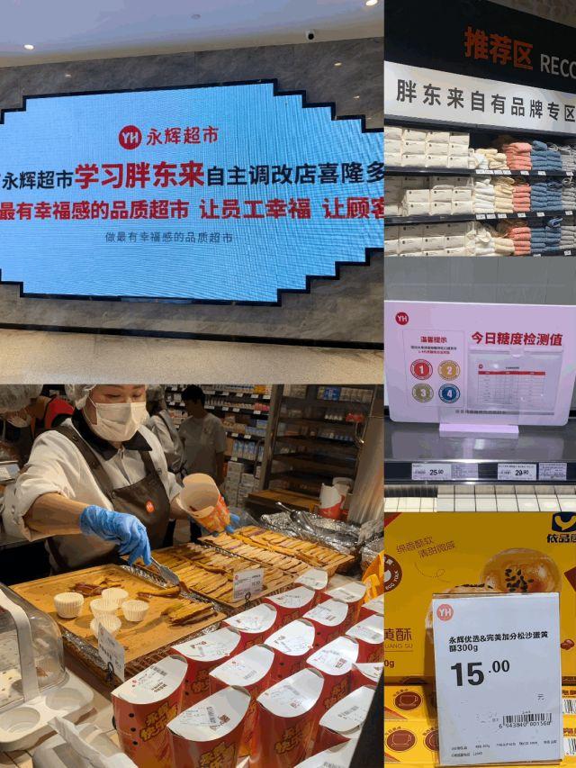 中国商超“杀红了眼”