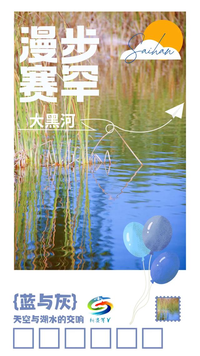 北疆文化 遇鉴赛罕 | 实拍!赛罕已开启五彩斑斓“童话模式”