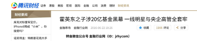 骗光明星20亿，连亲妈都不放过，霍家“逆子”被钉上“耻辱柱”！