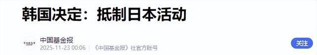 出大事了，美俄同时警告日本	，中国对日本打出王牌，高市开始急了