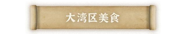 2025年广州国际美食节全攻略！免费入场，5天吃遍全球！