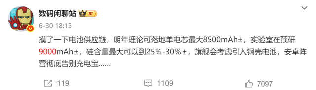 新机盘点：10000mAh大电池轻薄中端新机；7000mAh小屏旗舰手机