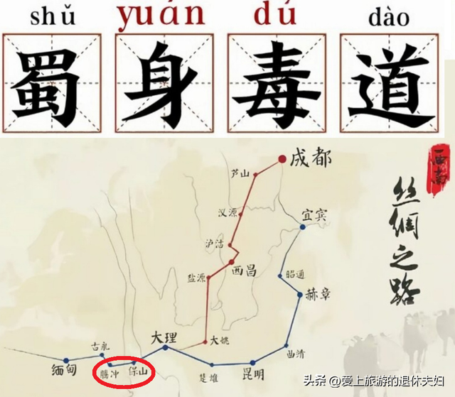 云南保山市：腾冲是它的代管县级市，市府所在的隆阳区也值得游玩