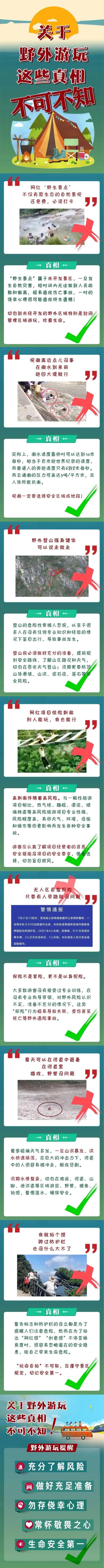 一男子于开阳十万溪瀑布登山被困 消防员开启4小时担架营救