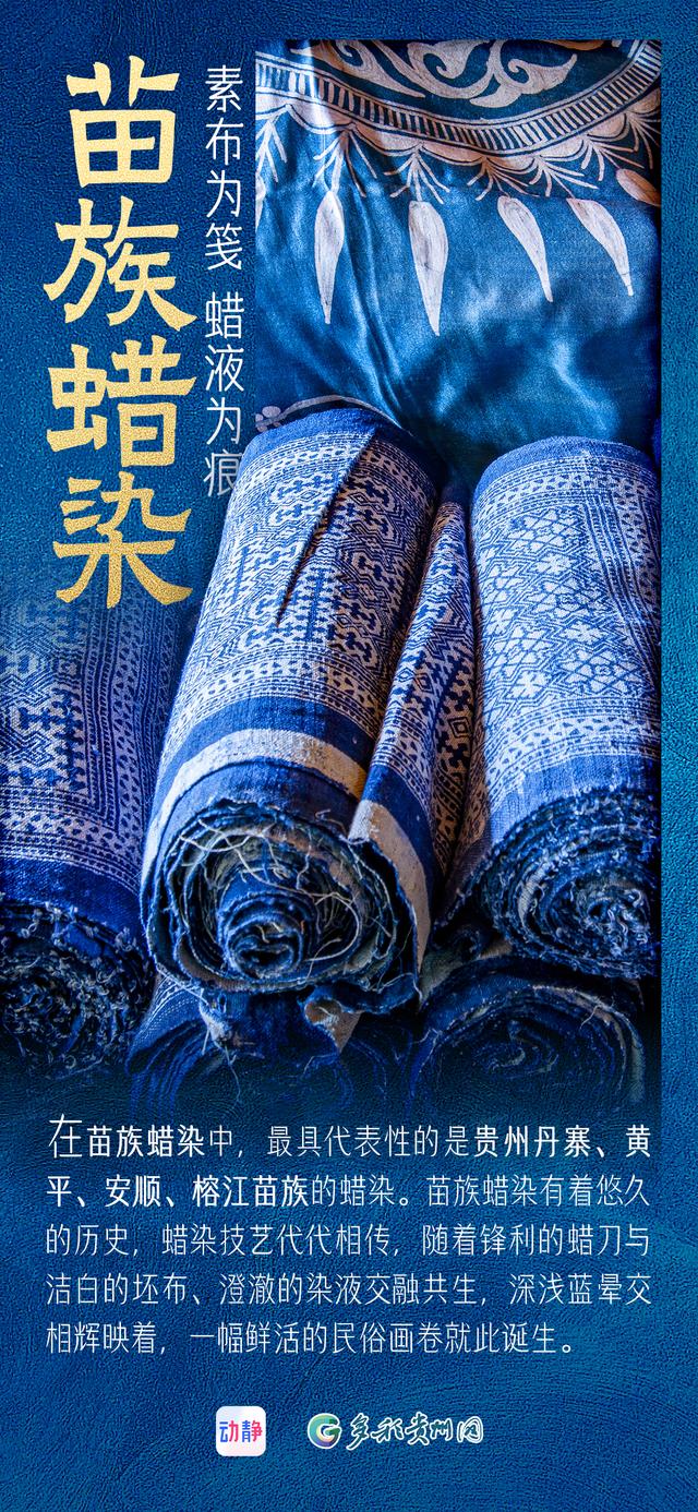 国庆游贵州丨来贵州，把非遗打包带进记忆里