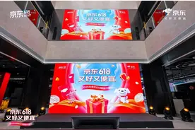 京东外卖日订单突破2000万单！6·18将推出“超级外卖日”图片