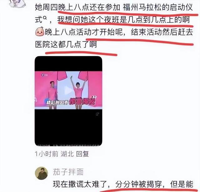 张水华丈夫再发声！曝科室细节，妻子调班少，能力强，不欠班！