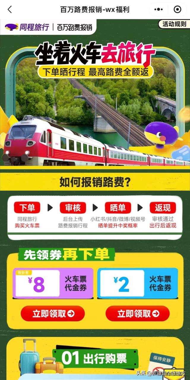 打卡舞蹈节，新疆文旅&同程旅行送好礼！