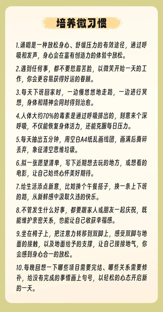 让工作越来越顺的100种方法（建议收藏）