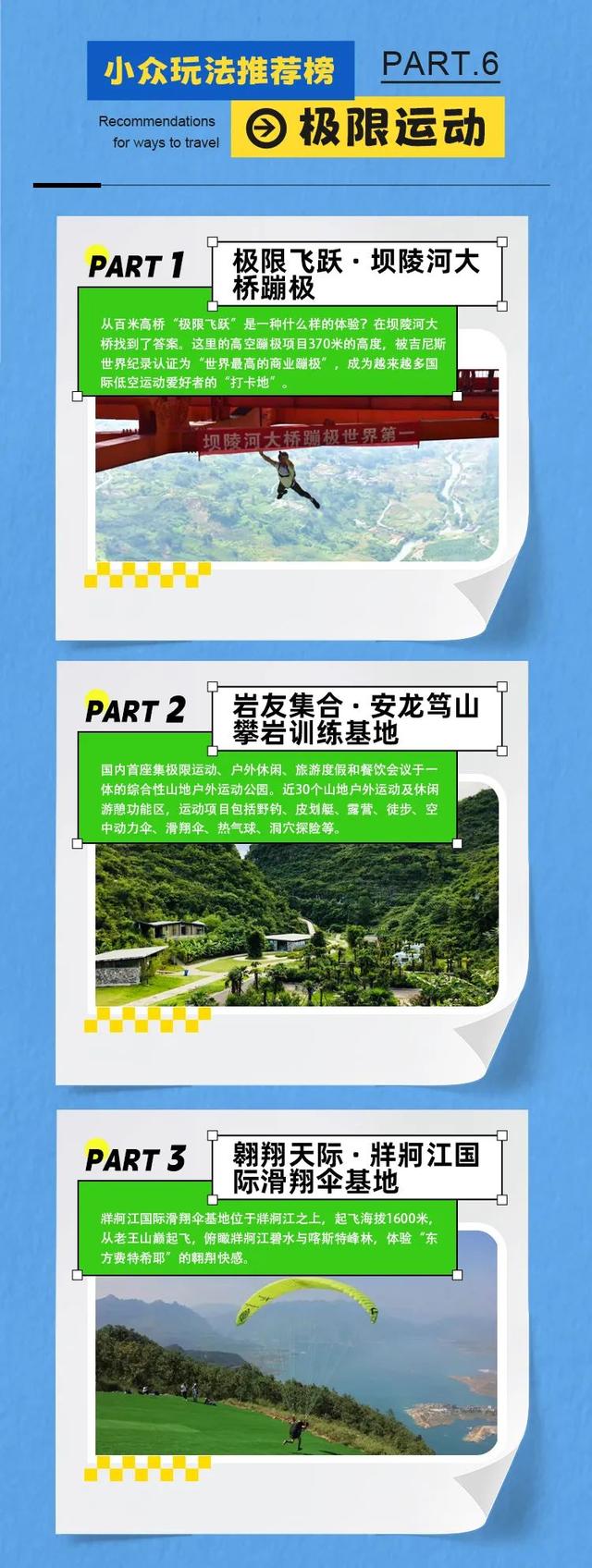 门票又又又售罄！一封来自景区的信：错峰出游，让景于客！附贵州人私藏玩法→