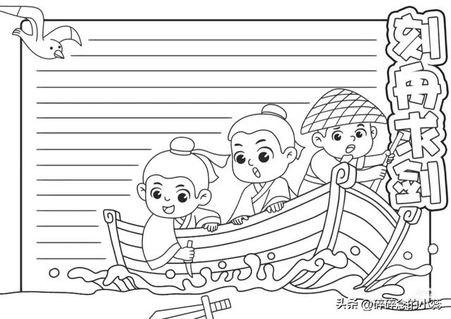 精选30张成语故事、寓言故事手抄报｜附线稿，可打印