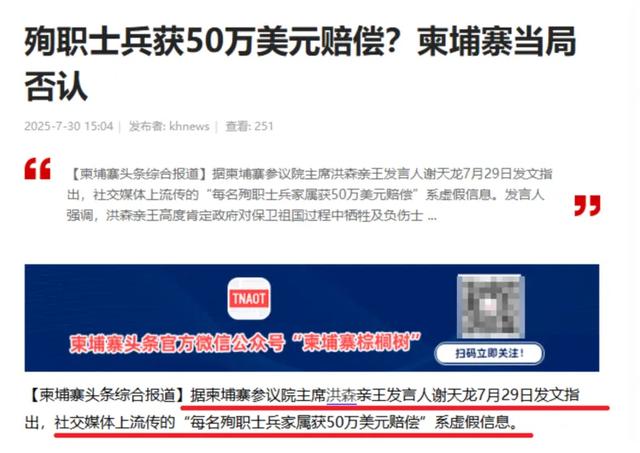 超离谱！泰国给每名阵亡士兵赔30万美金，柬埔寨抚恤金仅两袋大米