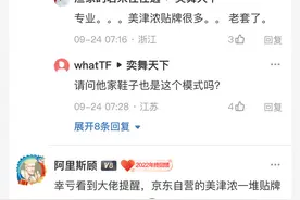 那么便宜黑标牌美津浓到底靠谱不？深度解读图片