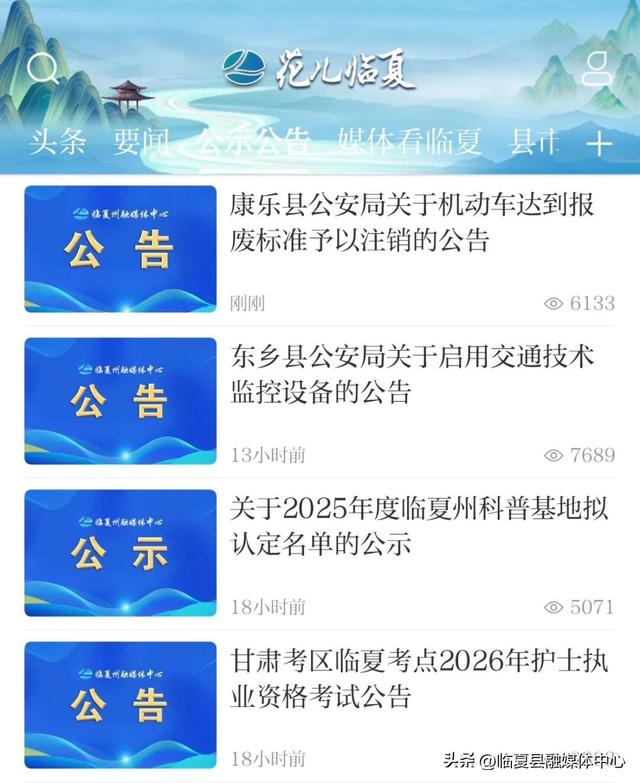 你下载了？临夏人都能用到的App→