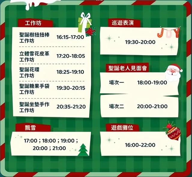【12月精彩预告】缤纷光影 温暖冬日