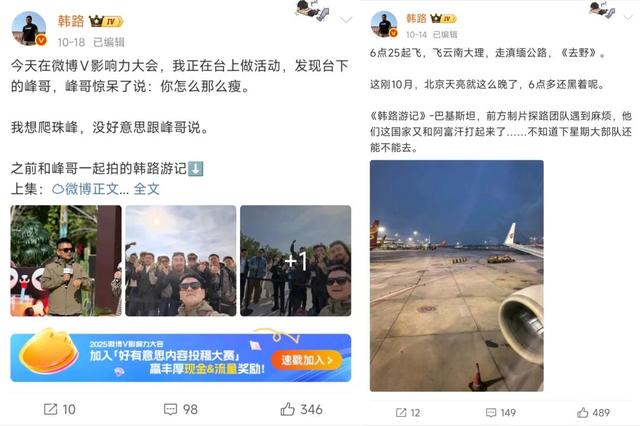 七大洞察，看懂微博新方向