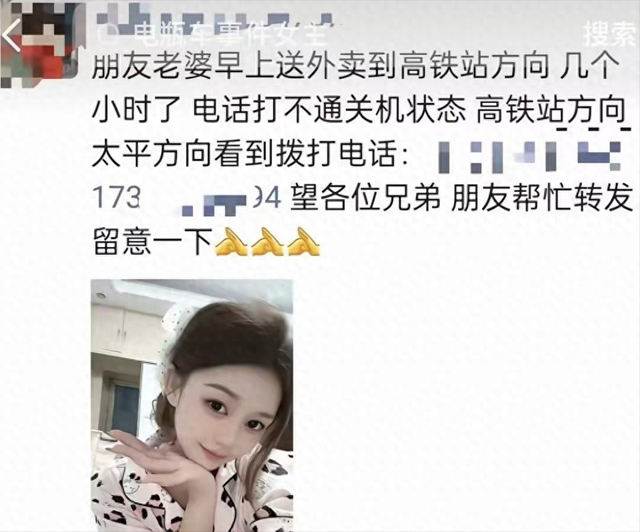 24岁女外卖员已找到！死状太惨烈，家中孩子才2岁，知情人曝死因