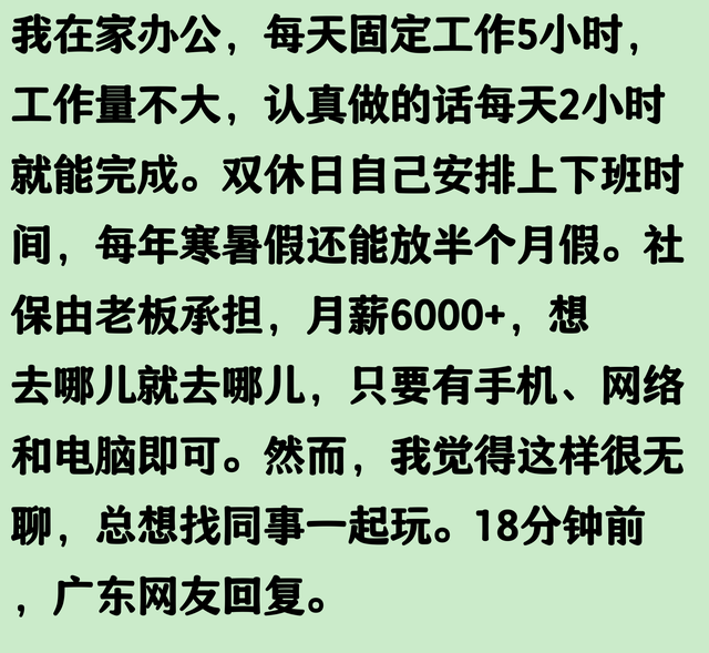 原来轻松不费脑的工作真的存在！看完感觉又多了好多退路！