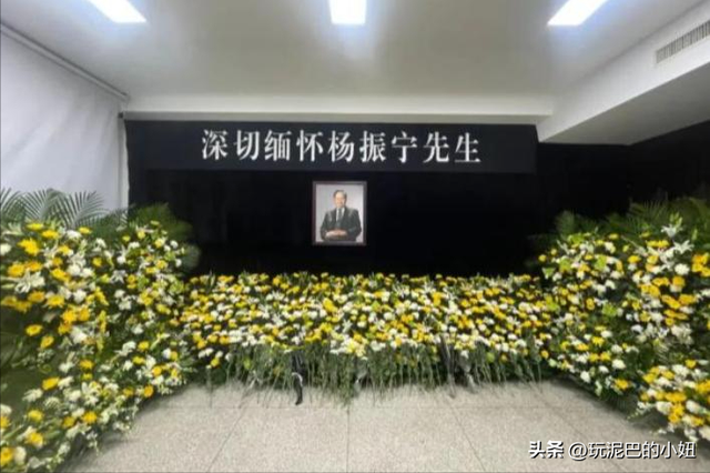 王宫保透露：杨振宁告别式时间确定，地点在八宝山，和邓稼先一样