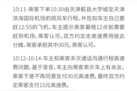 被顺风车扔高速女生发声：兼职主播跟此事没关系图片