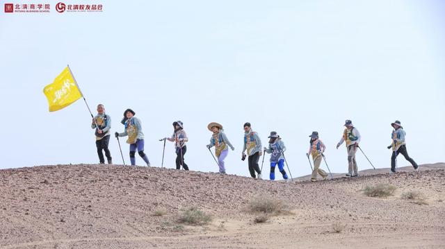 戈壁践初心 丝路谱新篇——北清商学院戈壁挑战赛传承文明薪火