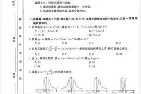 2024届金太阳广东高三数学卷图片