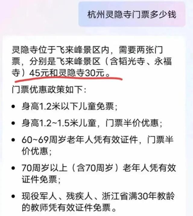 一波未平一波又起，没想到灵隐寺也上热门，网友痛批：铜臭味太重