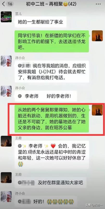 47岁贺娇龙去世！抢救过程被曝，此前疑早有征兆，将葬在父亲身旁